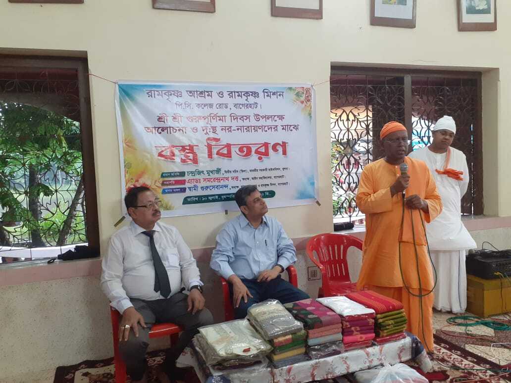 Sri Sri Guru Purnima