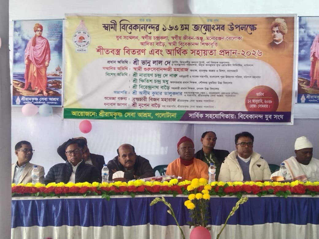 163rd Birth day celebration of Swamiji