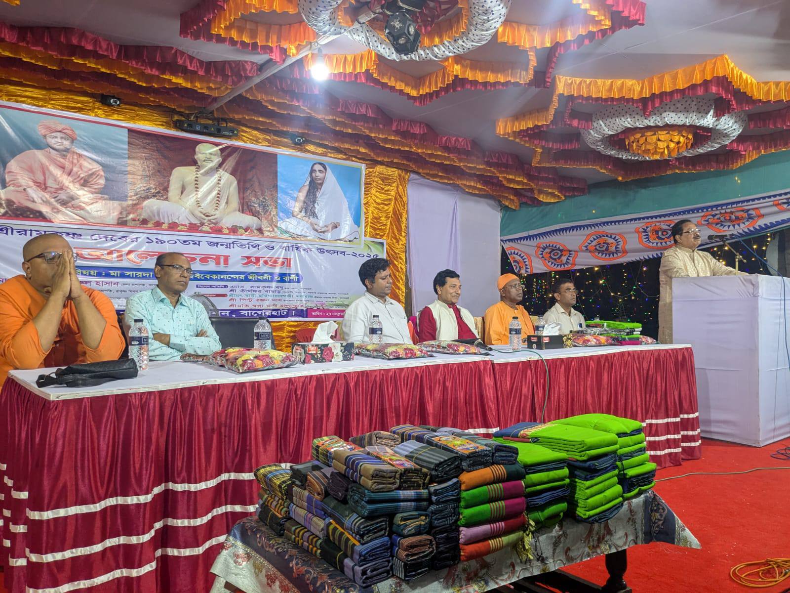 Birth Anniversary Celebration of Bhagwan Sri Ramakrishna 